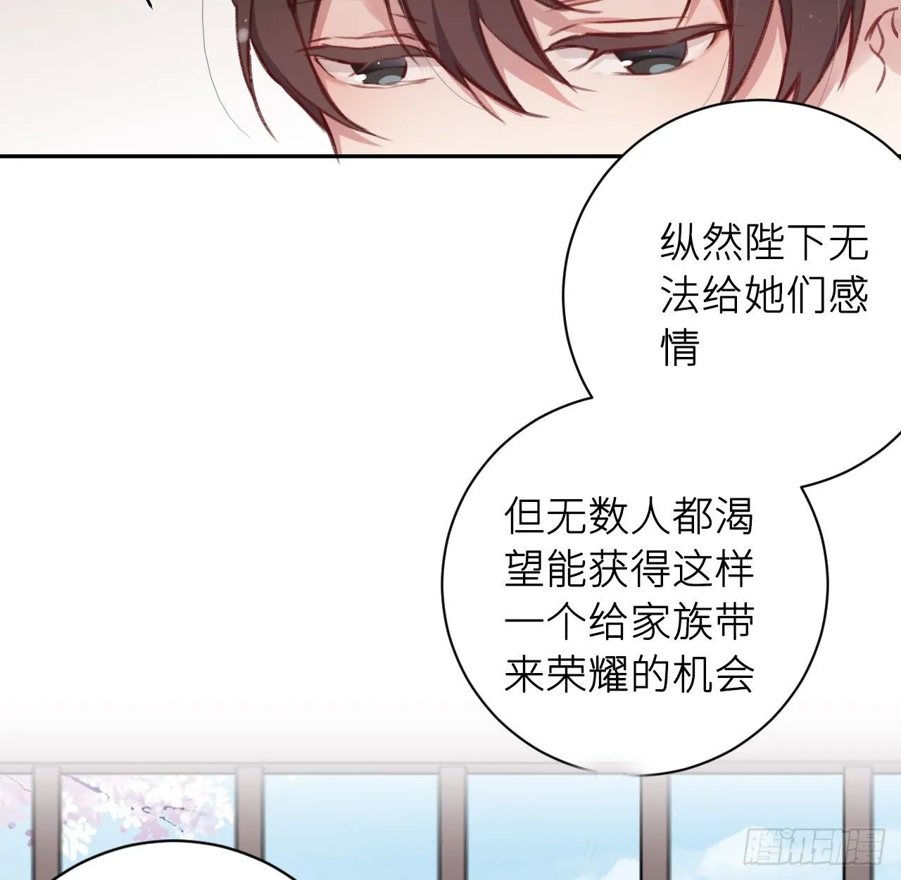 给他唯一 第51页