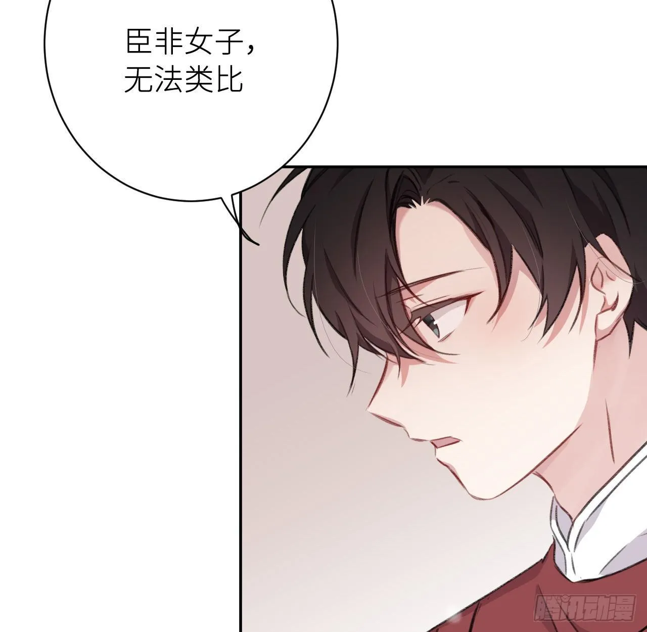 给他唯一 第55页