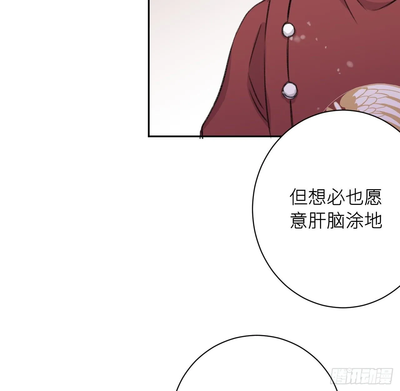 给他唯一 第56页