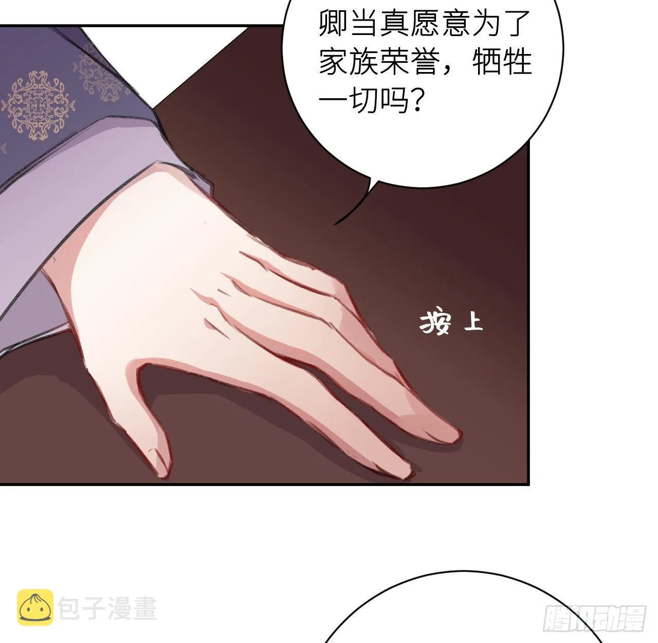 给他唯一 第57页