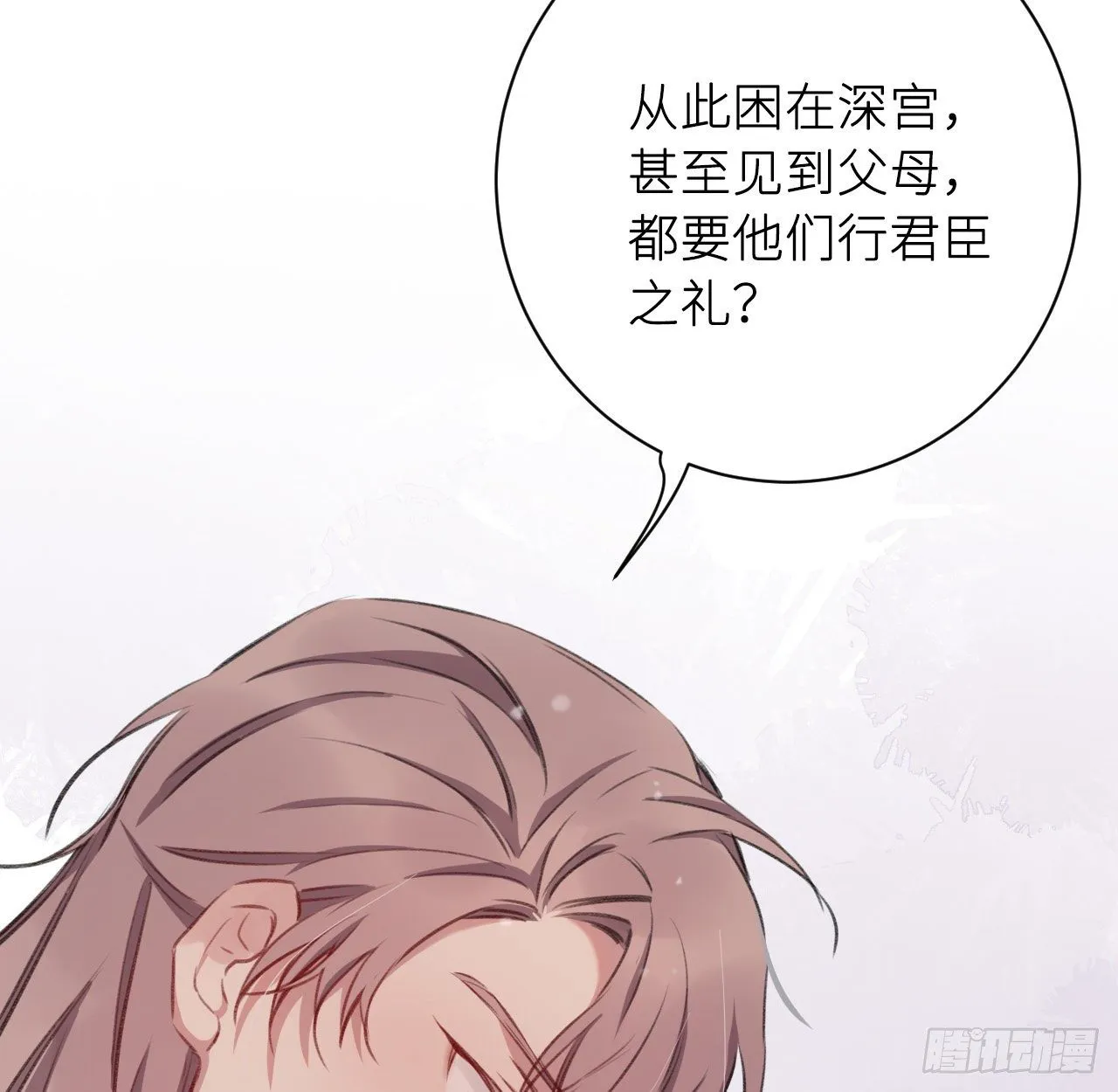 给他唯一 第58页