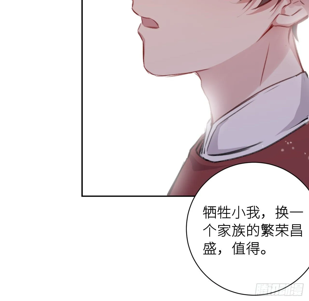 给他唯一 第61页