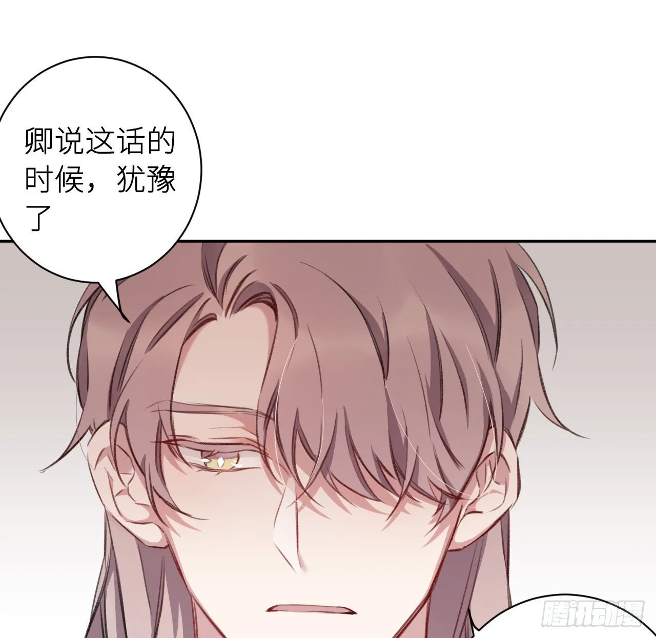 给他唯一 第62页