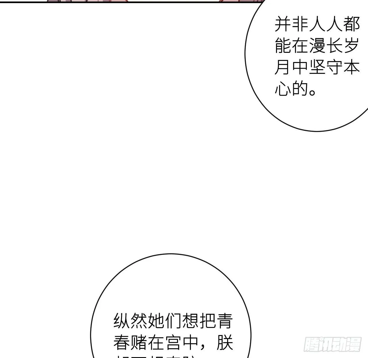 给他唯一 第63页