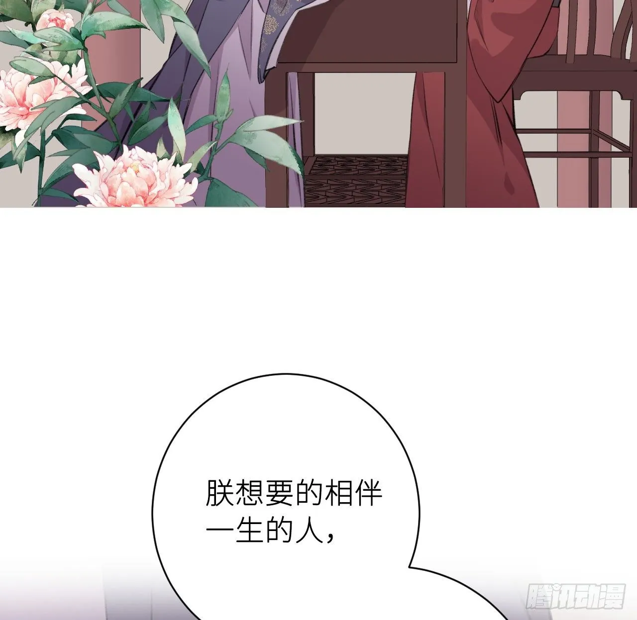 给他唯一 第65页
