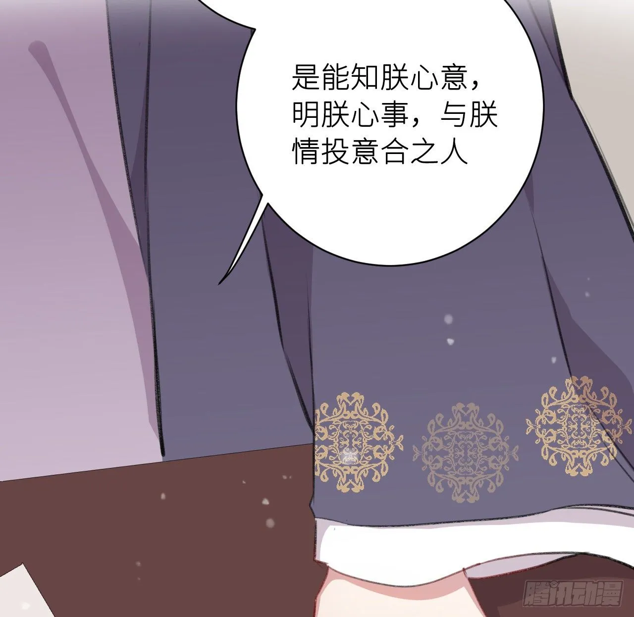 给他唯一 第66页
