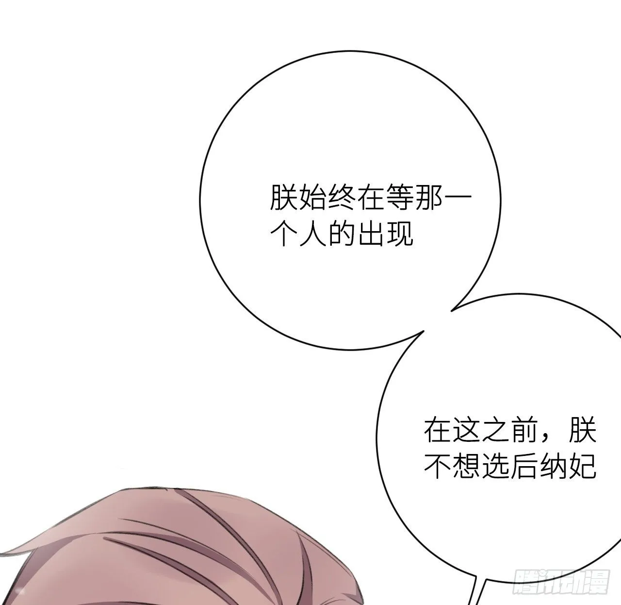 给他唯一 第68页