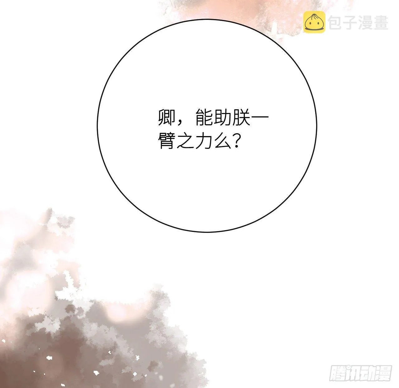给他唯一 第74页
