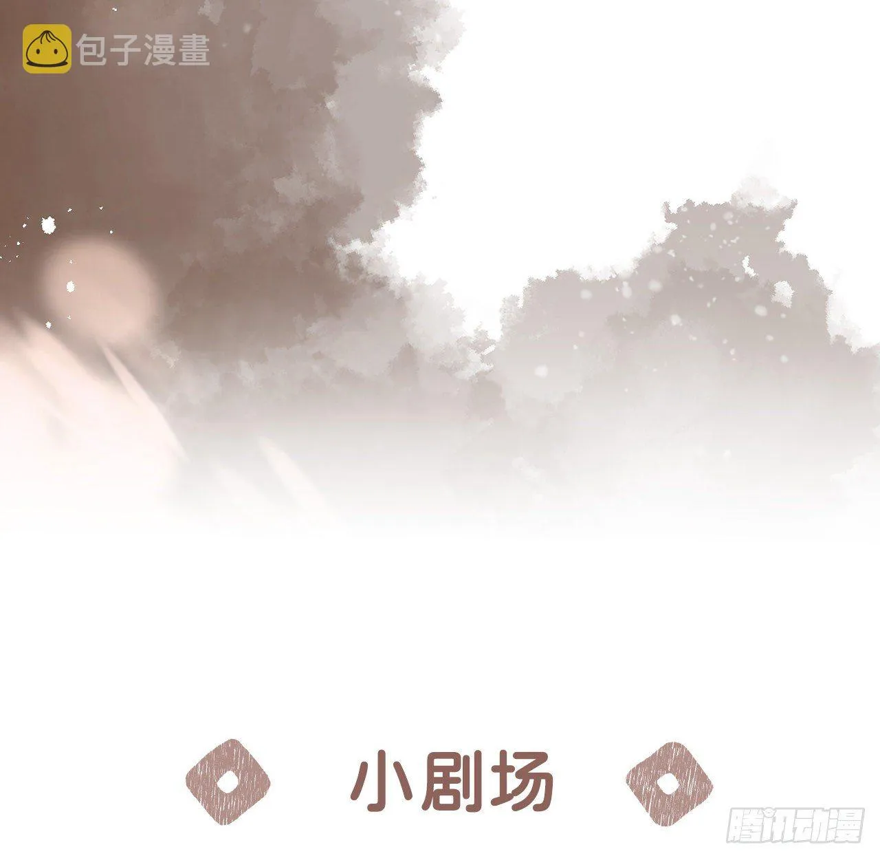 给他唯一 第75页