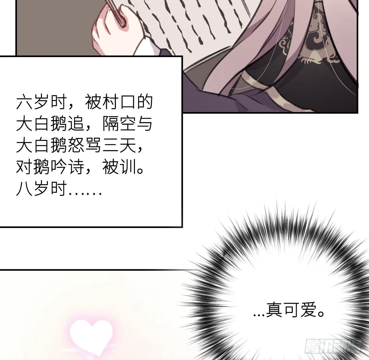 给他唯一 第77页
