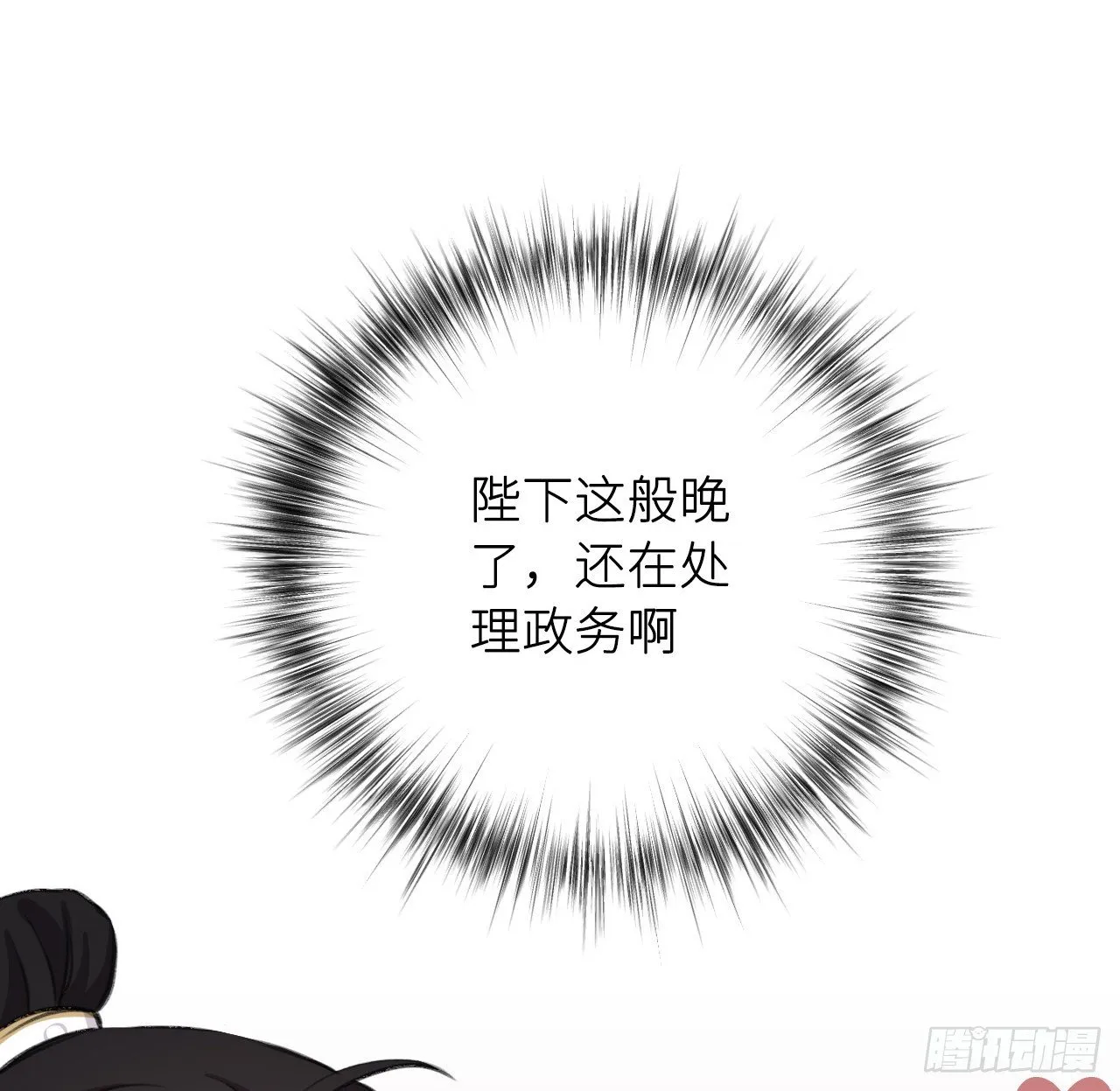 给他唯一 第79页