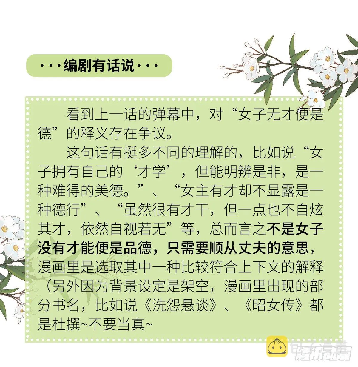 给他唯一 第81页