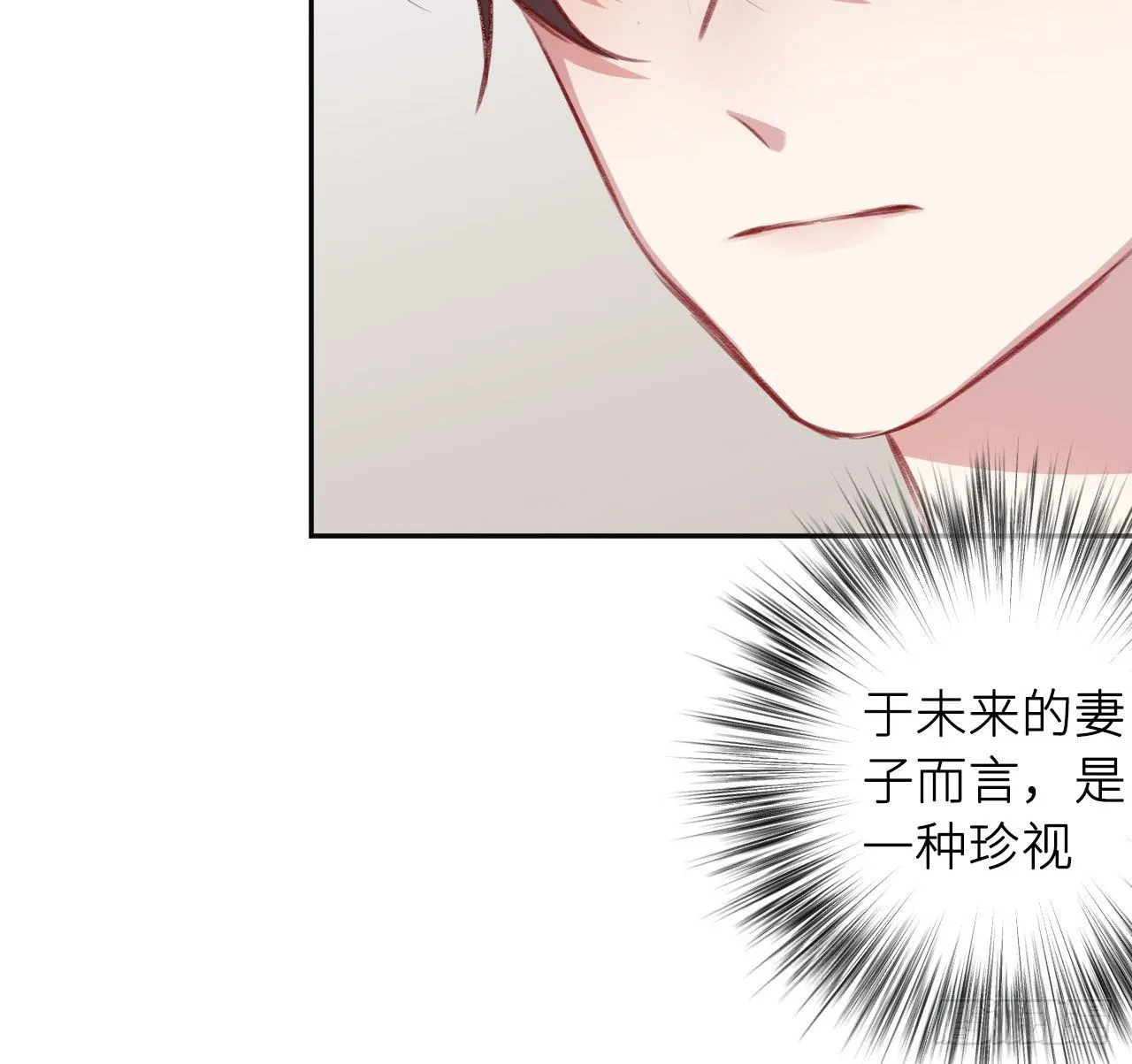 朕的字也好 第6页