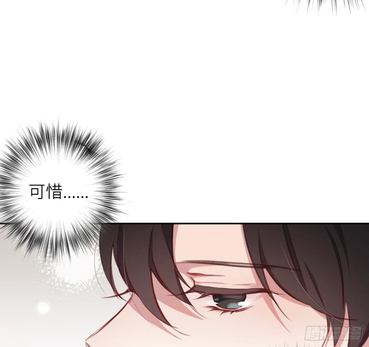 朕的字也好 第7页