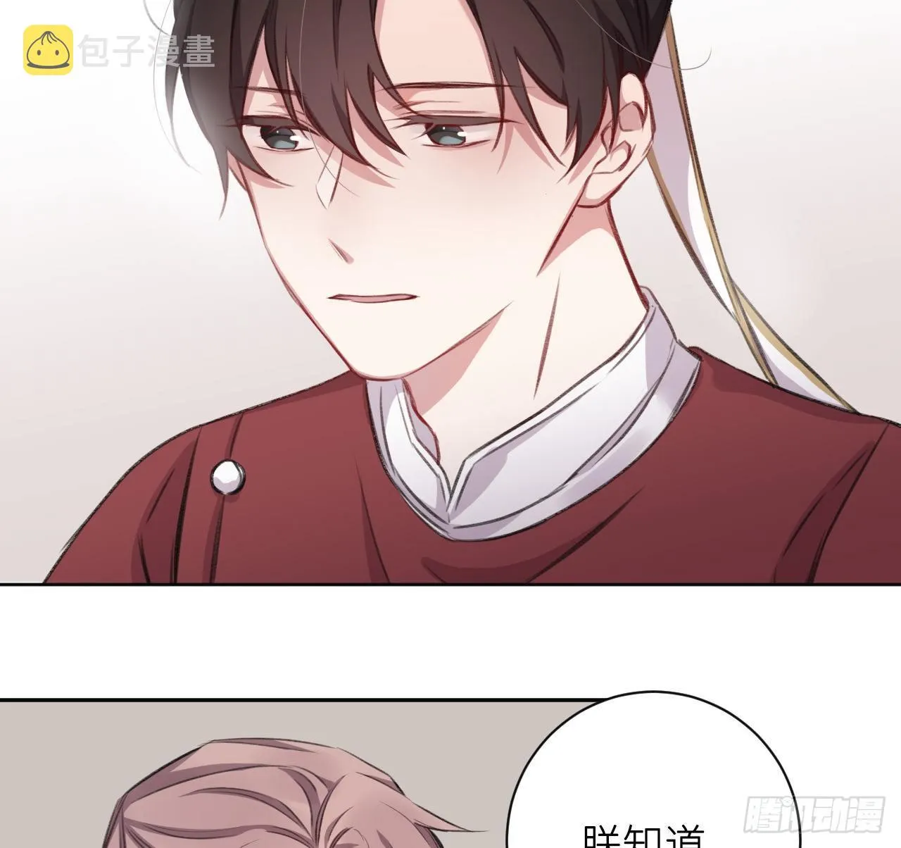 朕的字也好 第10页