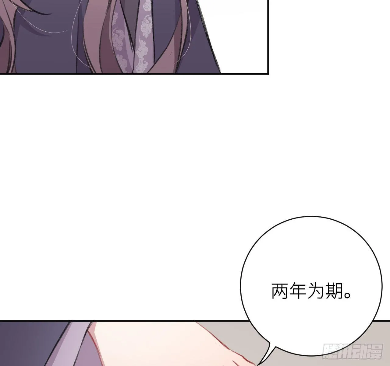 朕的字也好 第12页