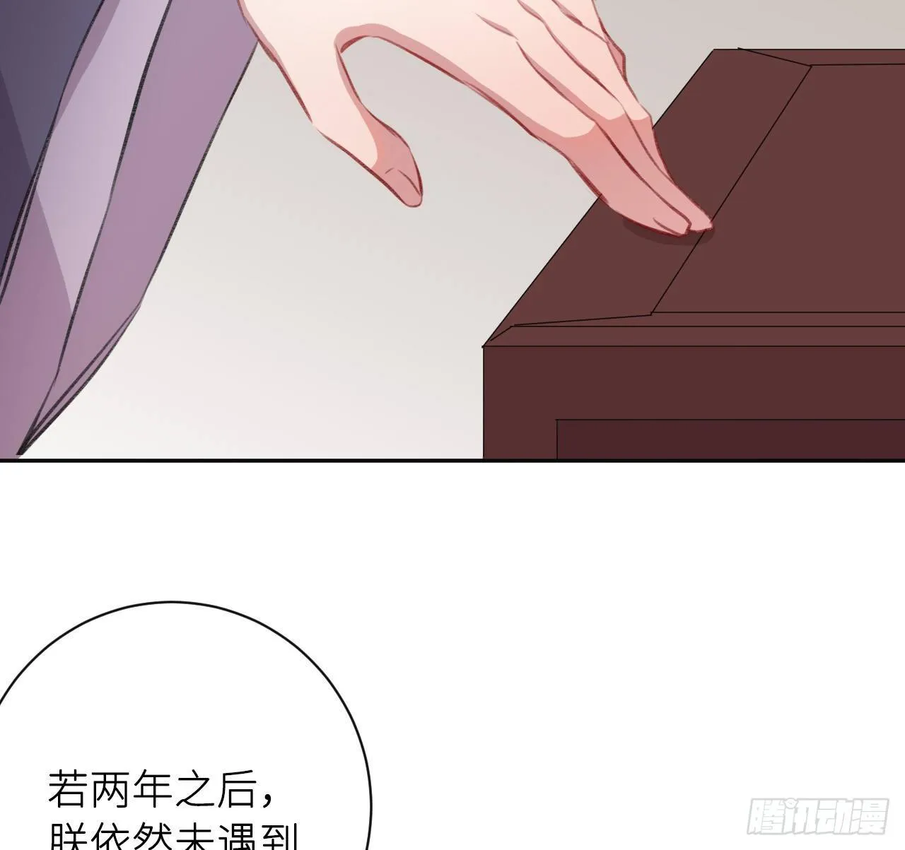 朕的字也好 第13页