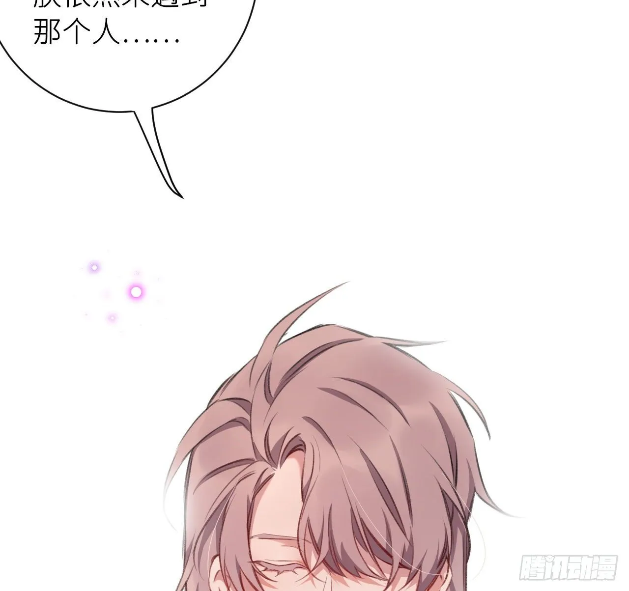 朕的字也好 第14页