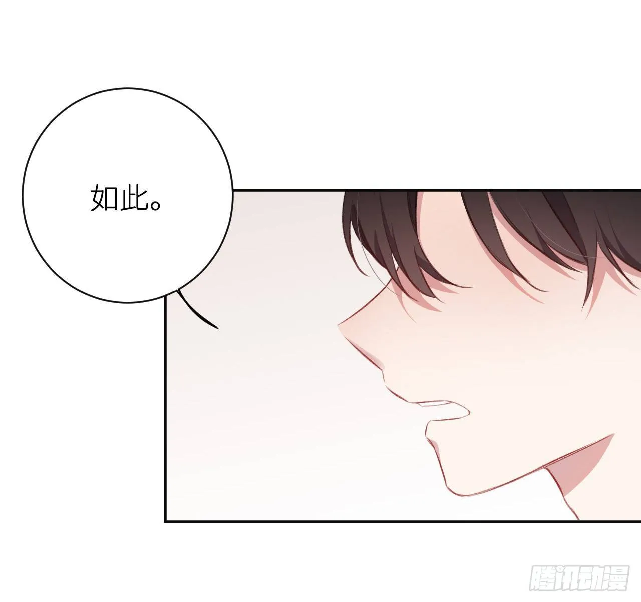 朕的字也好 第17页