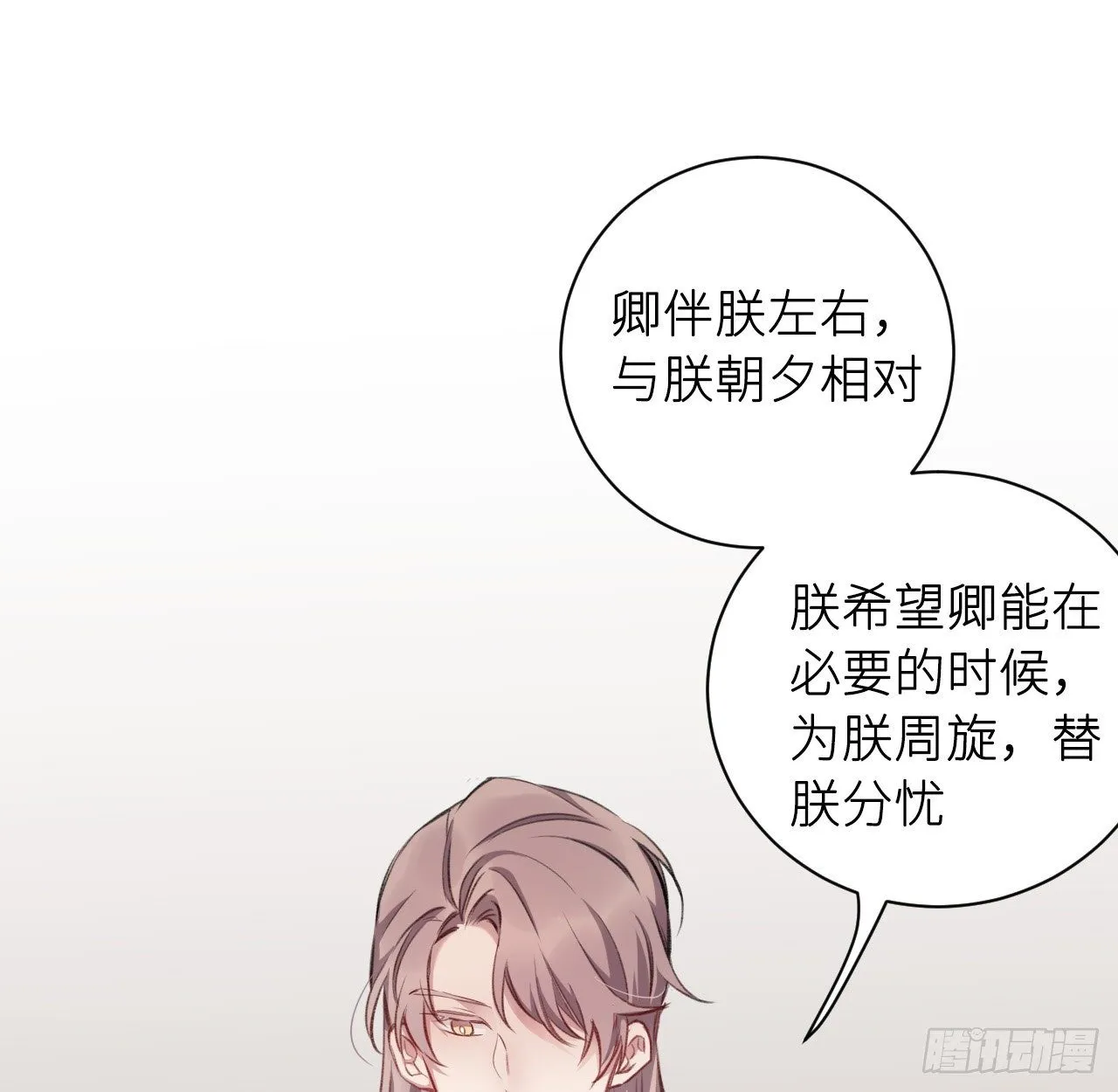 朕的字也好 第23页