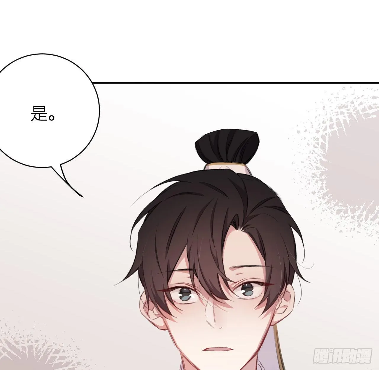 朕的字也好 第25页