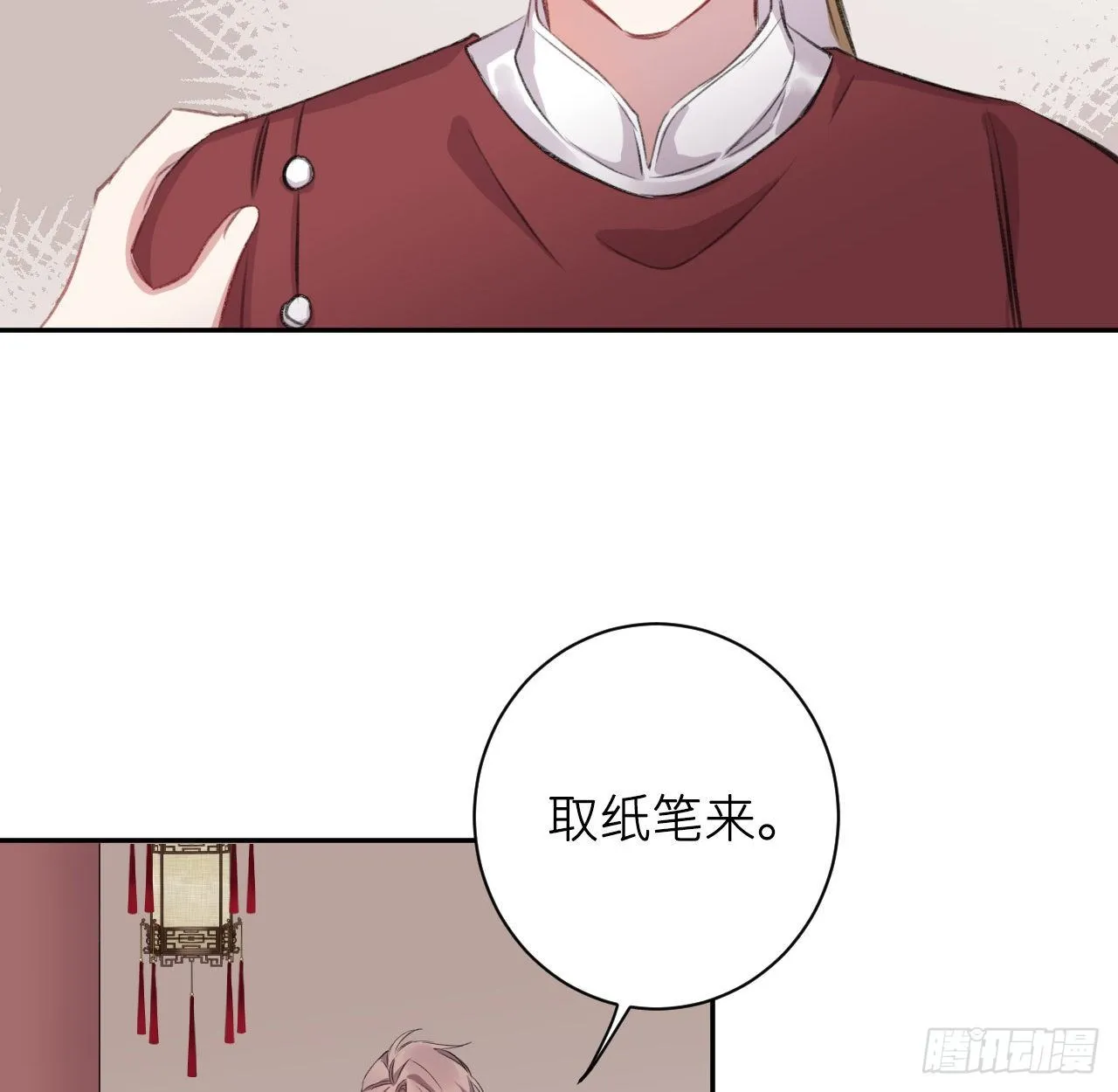 朕的字也好 第26页