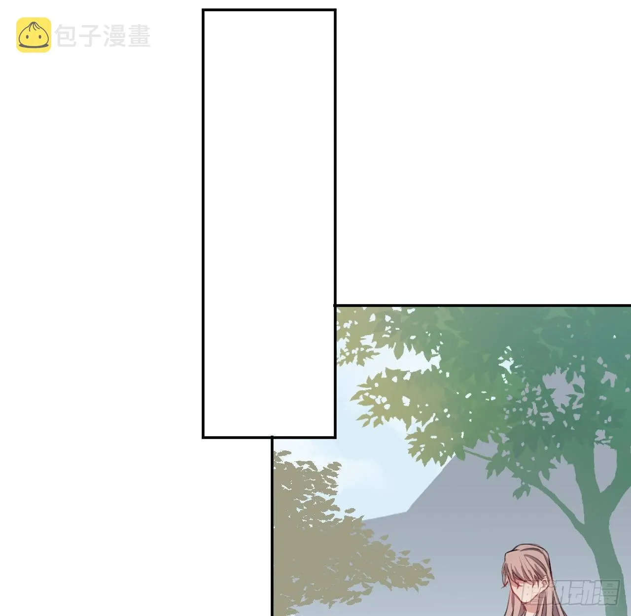 朕的字也好 第31页