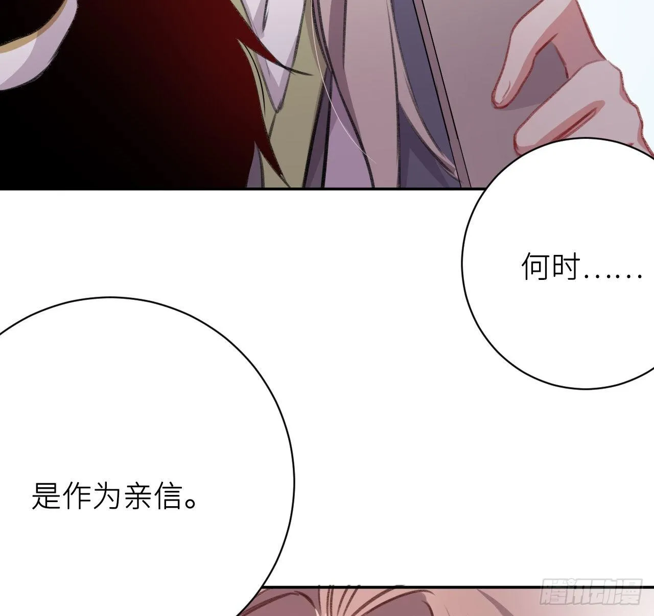 朕的字也好 第47页
