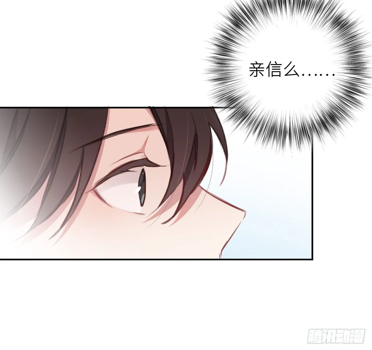 朕的字也好 第49页