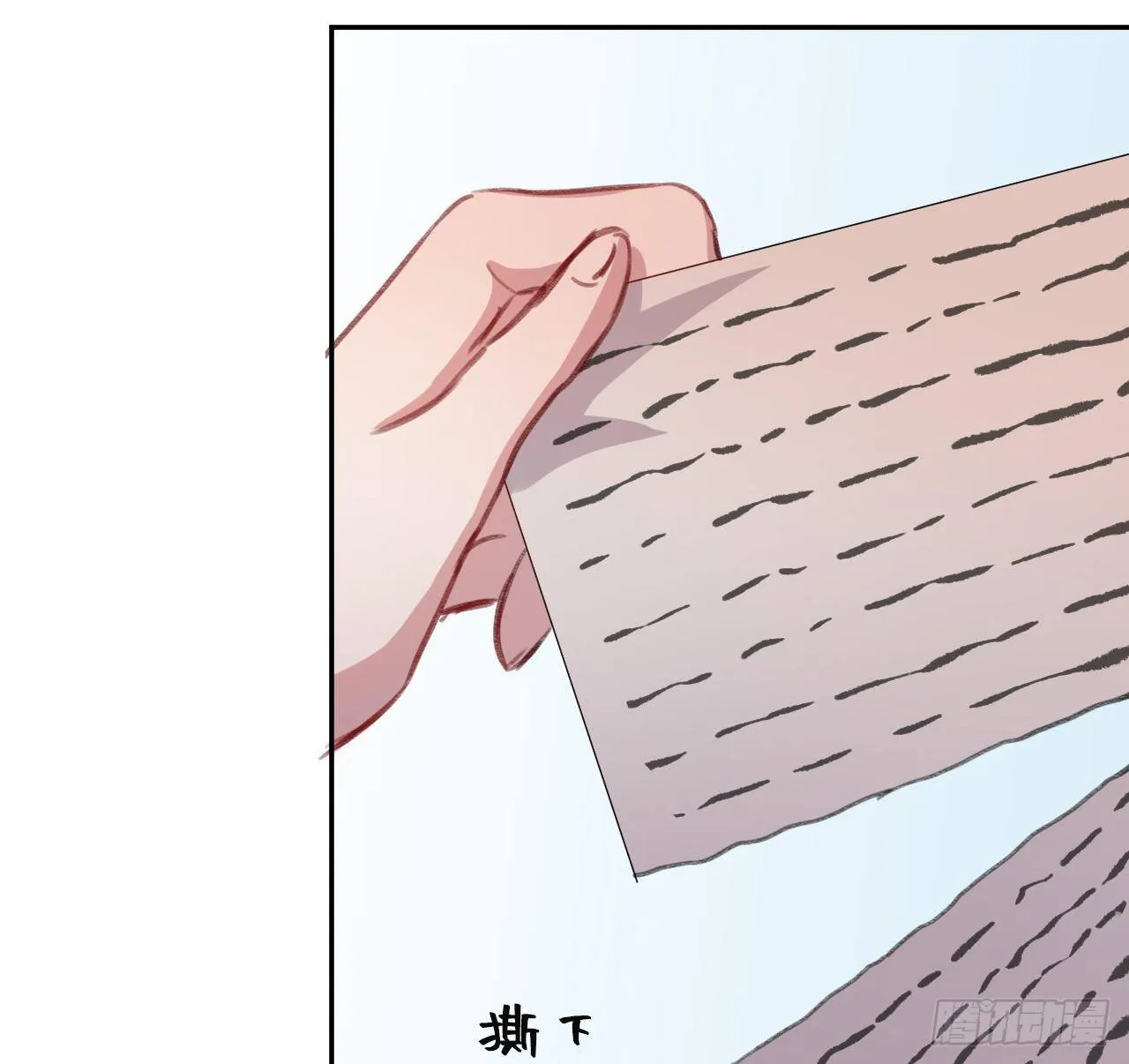 朕的字也好 第50页