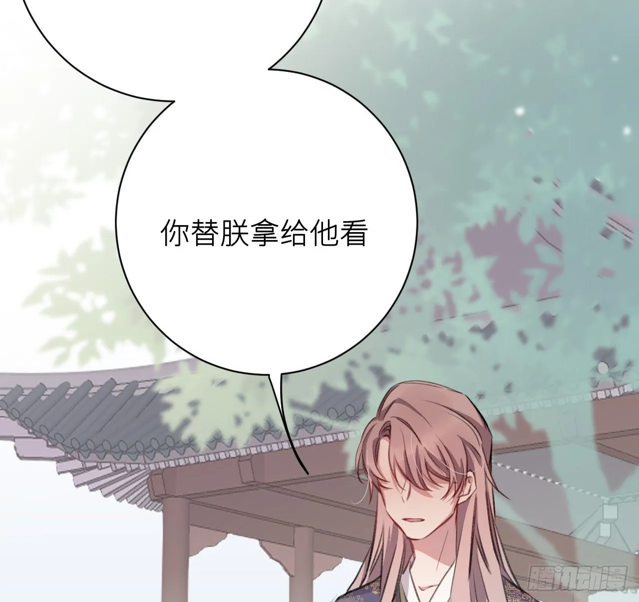朕的字也好 第55页