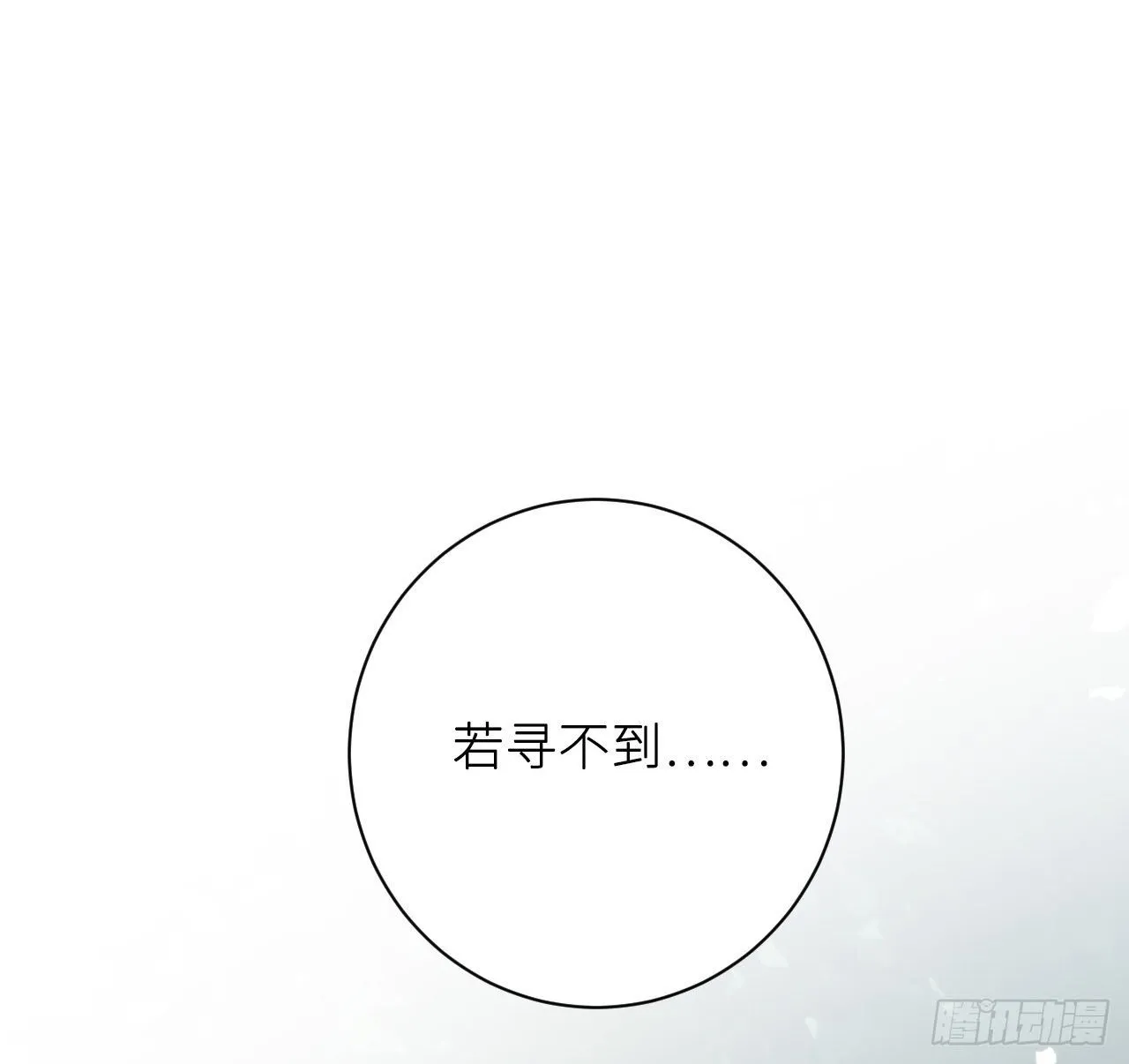 朕的字也好 第57页