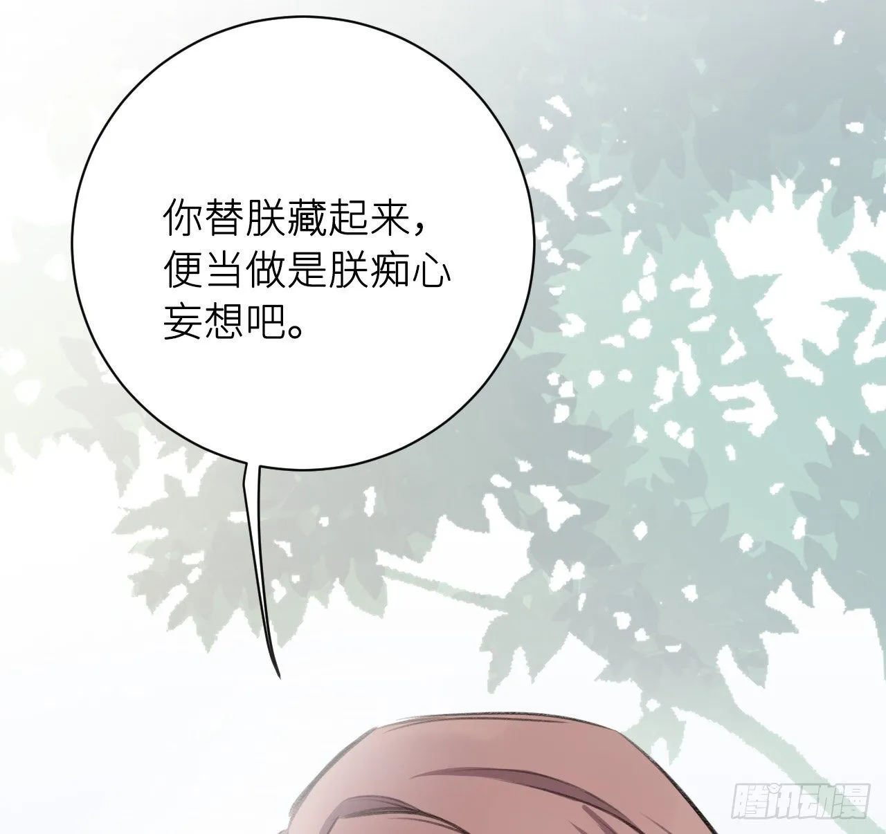 朕的字也好 第58页