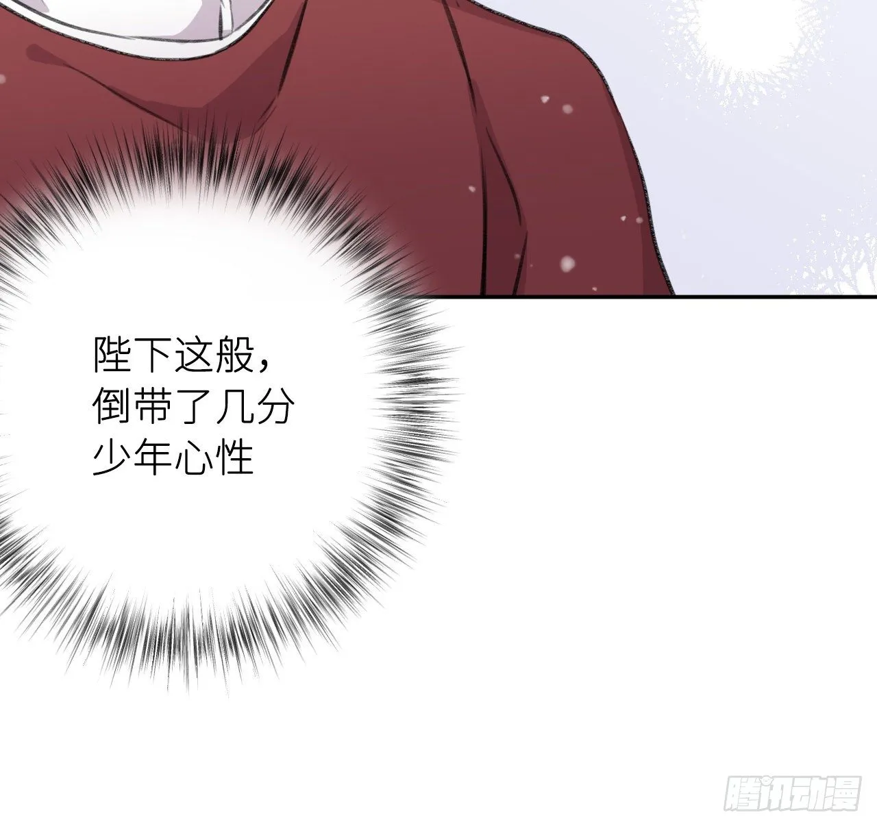 朕的字也好 第62页