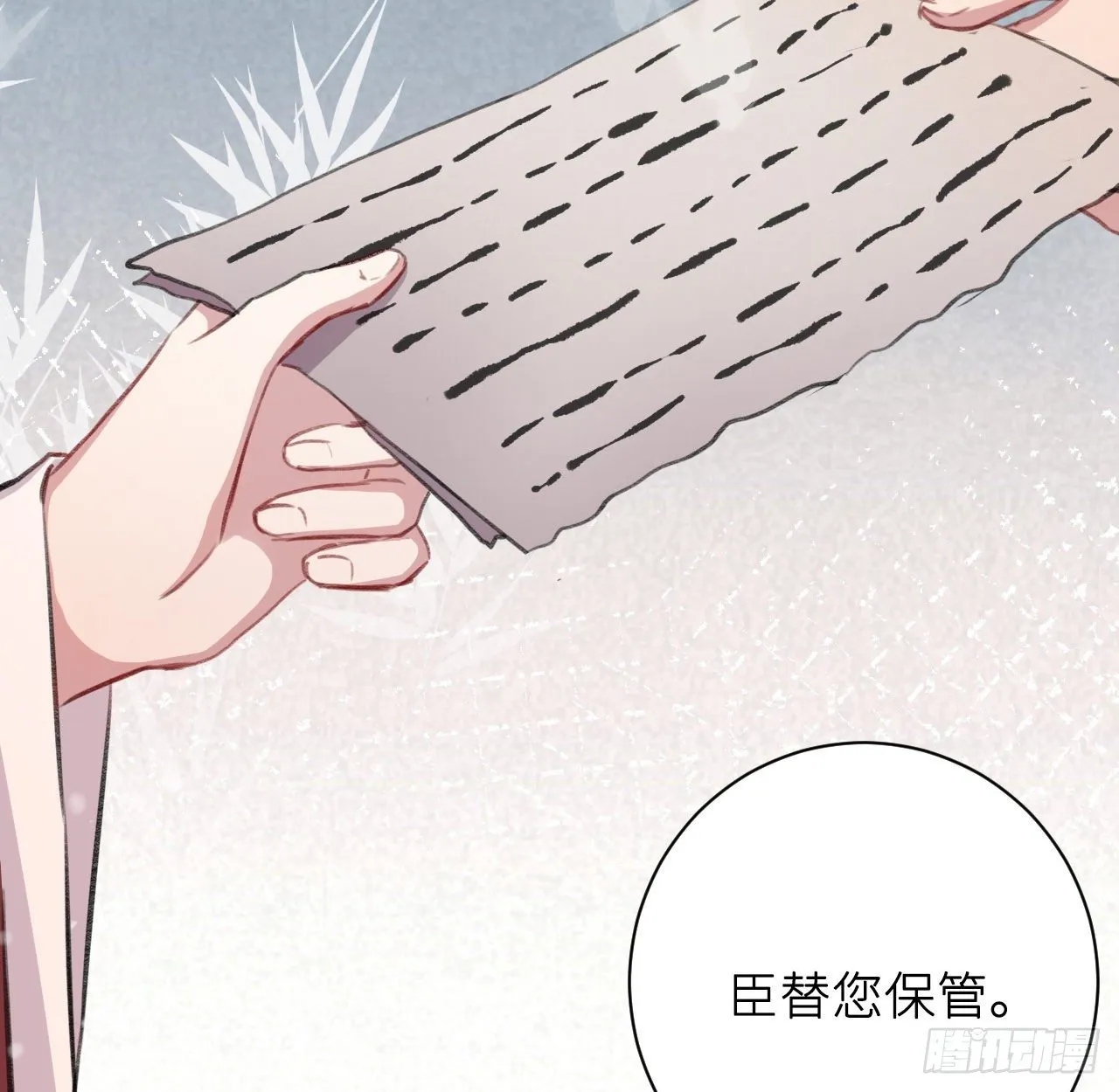 朕的字也好 第64页