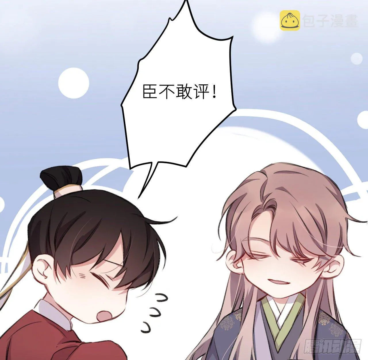 朕的字也好 第68页
