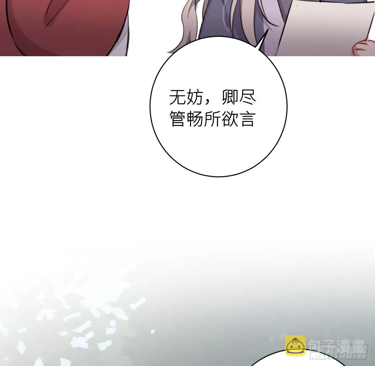 朕的字也好 第69页