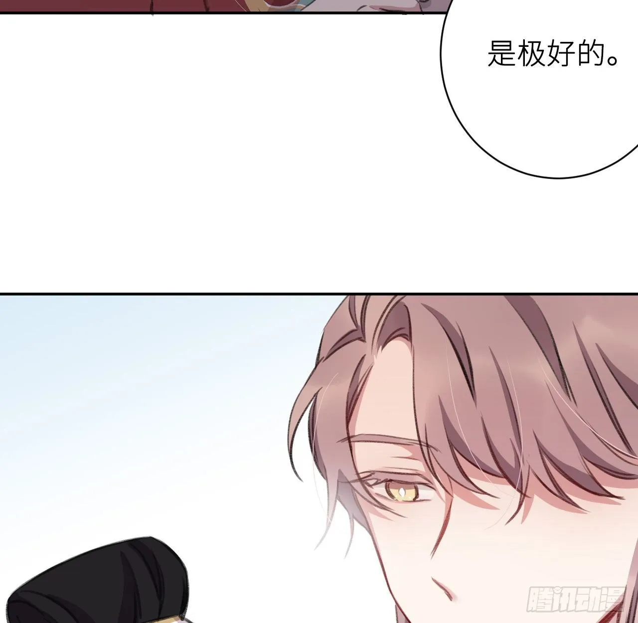 朕的字也好 第78页