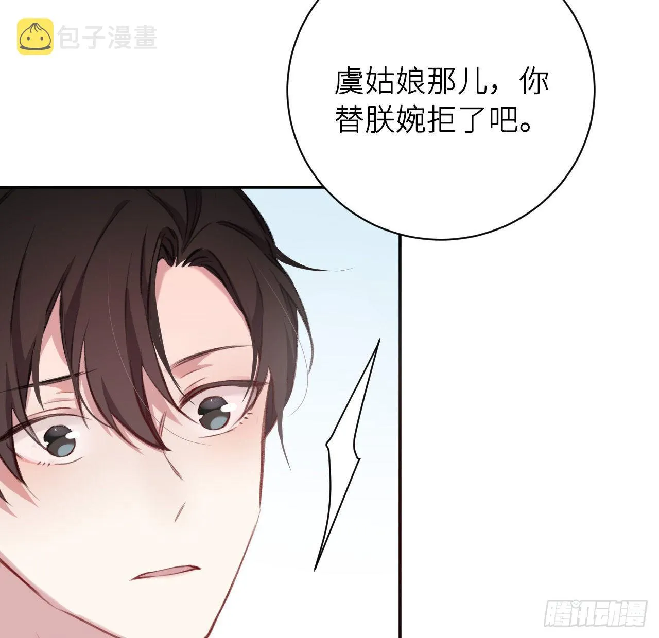 释然 第7页