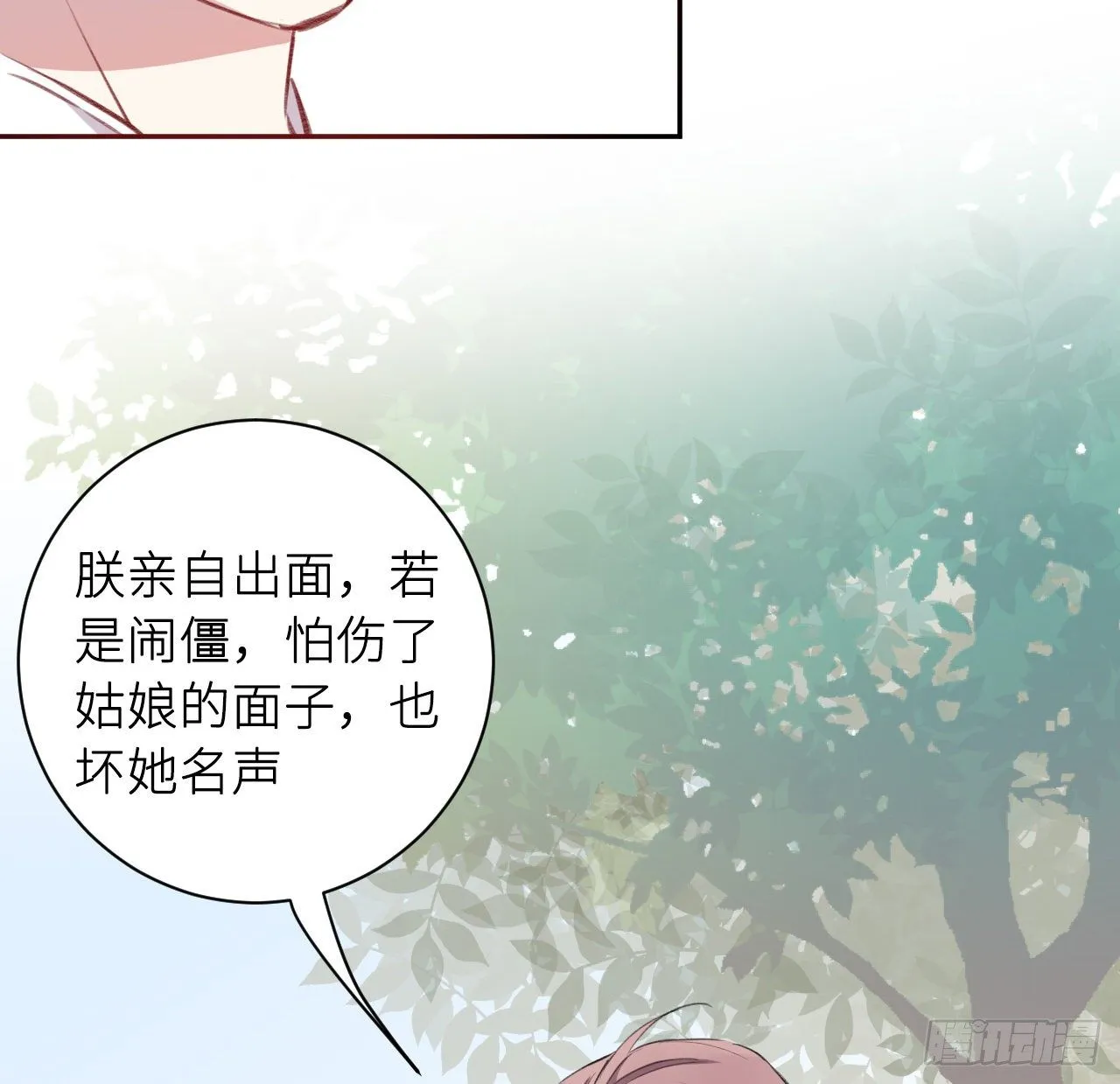 释然 第8页