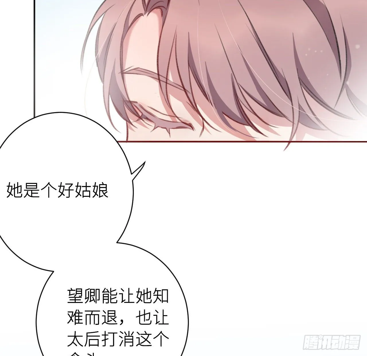 释然 第11页