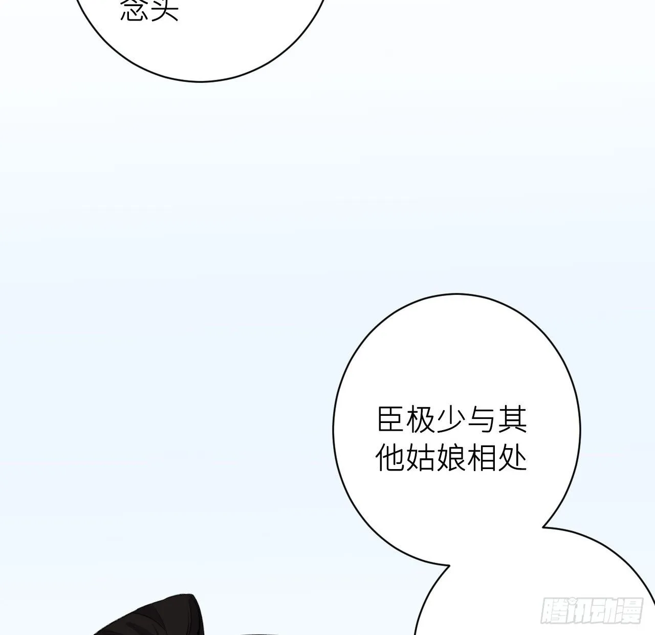 释然 第12页