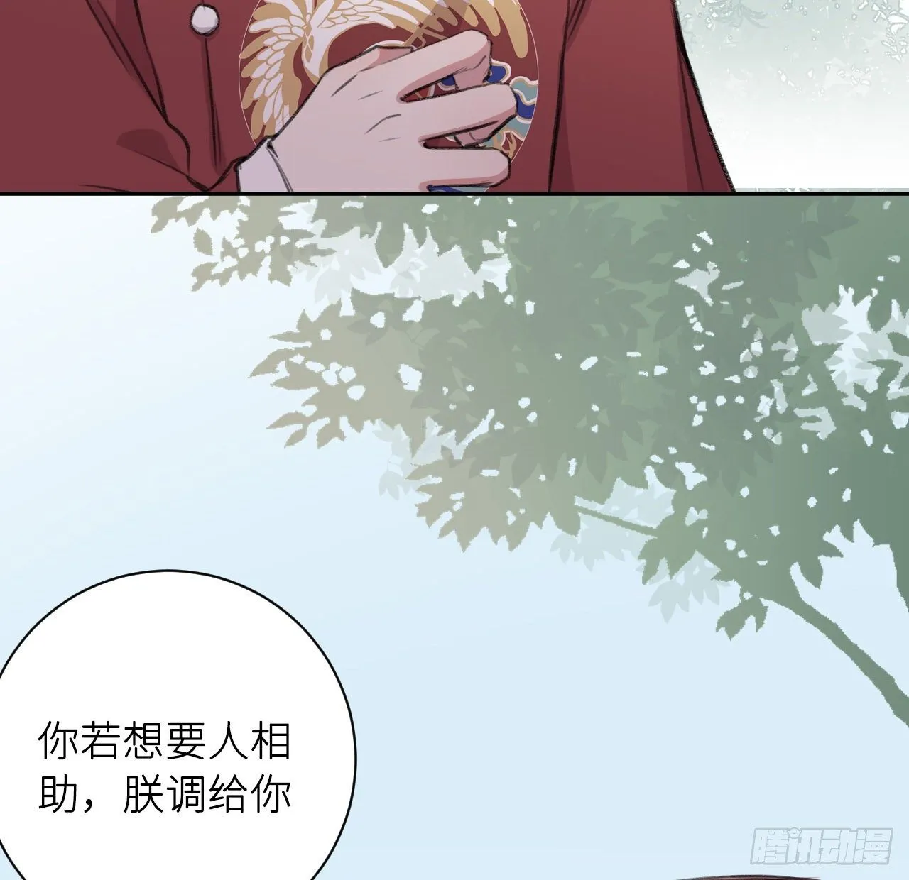 释然 第14页