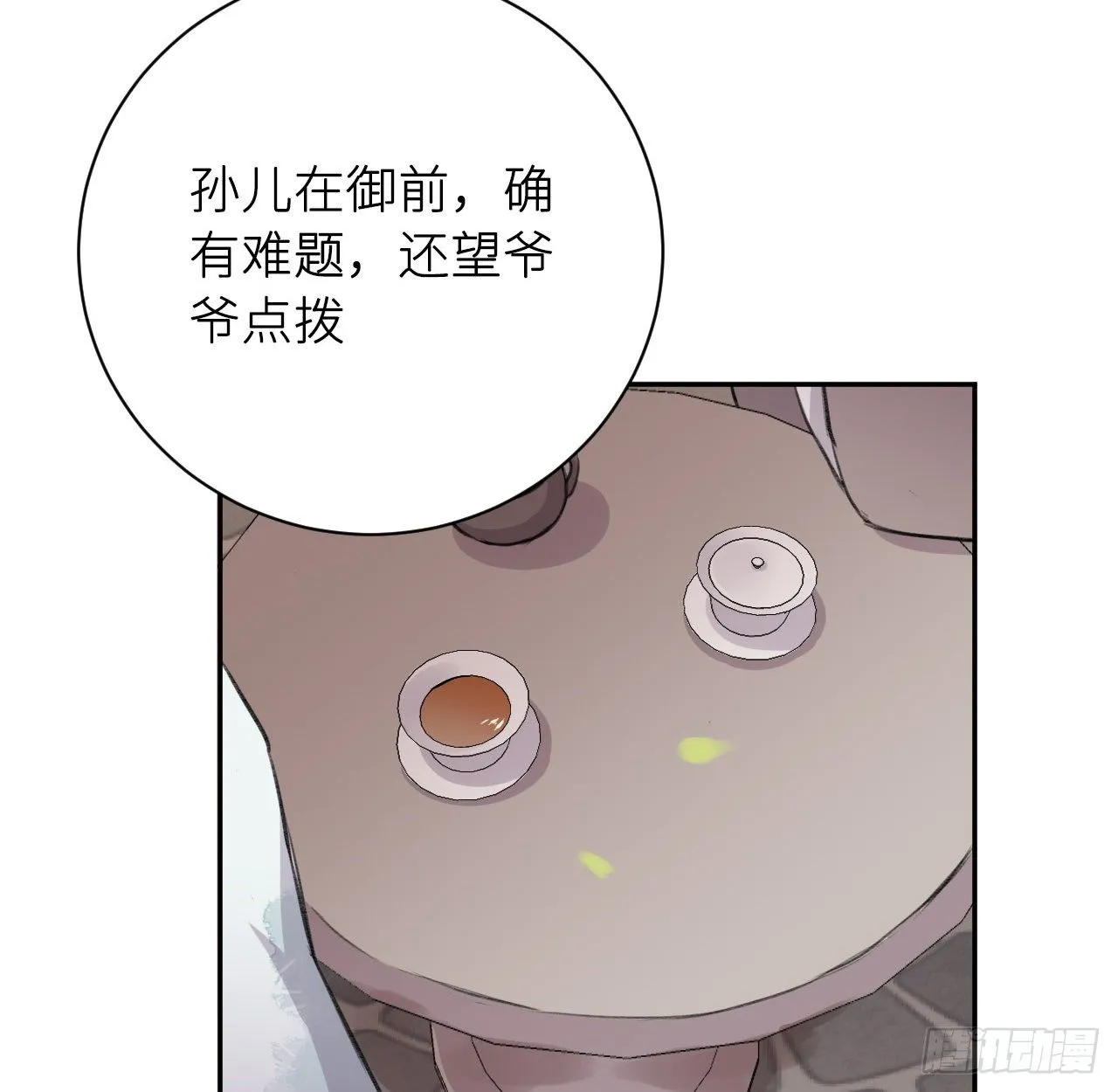 释然 第28页