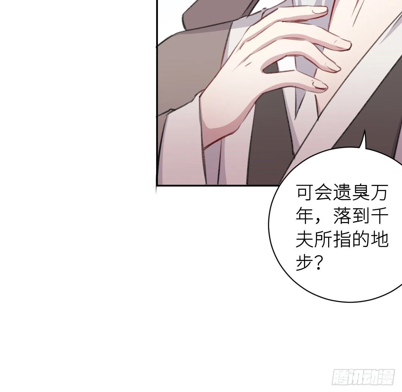释然 第32页