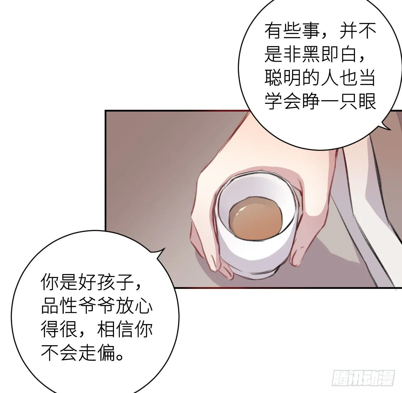 释然 第38页