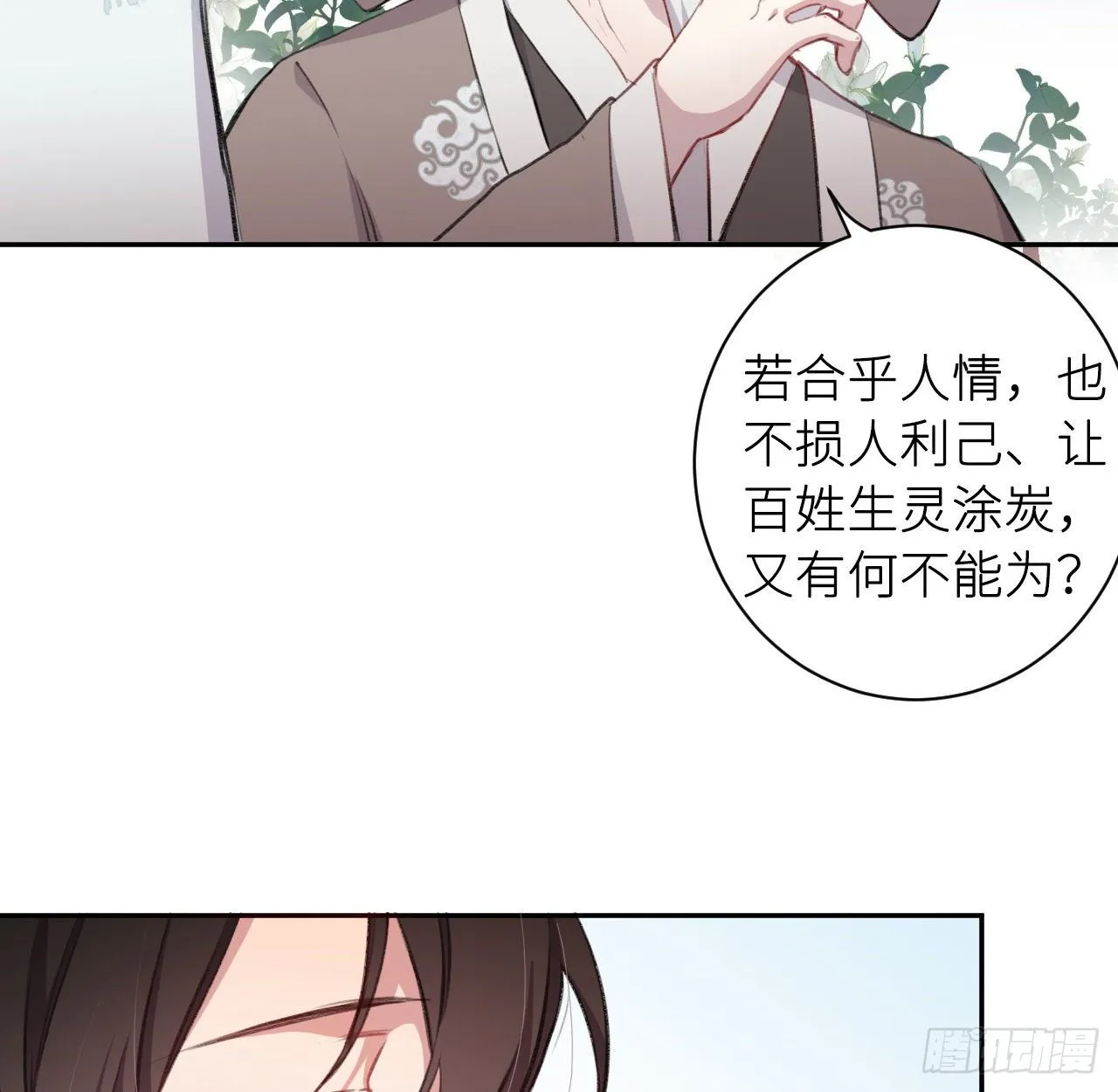 释然 第40页