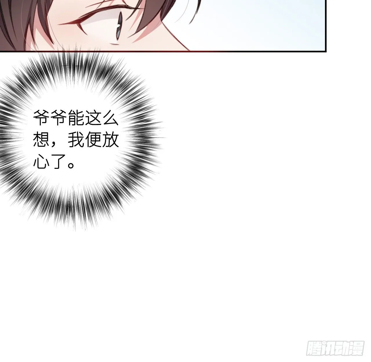 释然 第41页