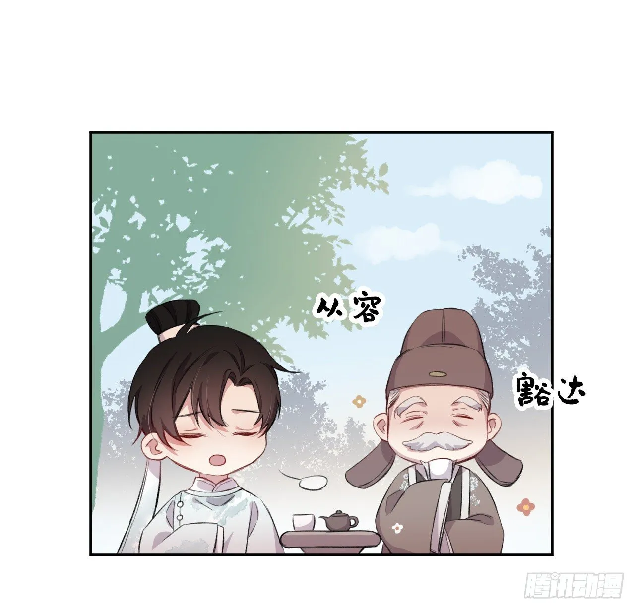 释然 第42页