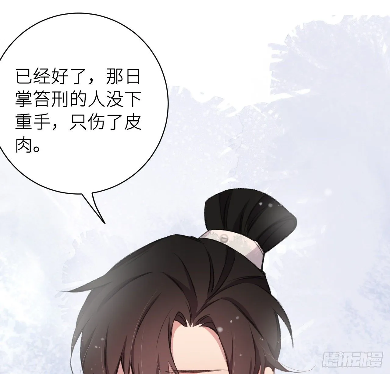 释然 第45页
